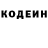 Кодеин напиток Lean (лин) Gerich FIFA