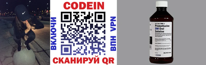наркошоп  Петров Вал  KRAKEN маркетплейс  Codein напиток Lean (лин) 