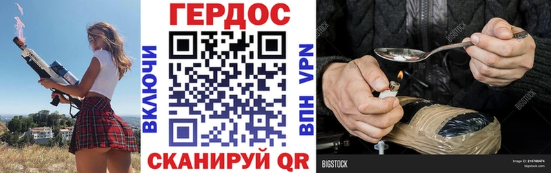 ГЕРОИН VHQ  наркотики  Петров Вал 