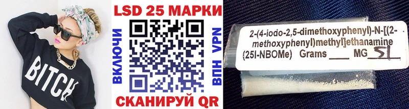 продажа наркотиков  Петров Вал  Марки N-bome 1500мкг 