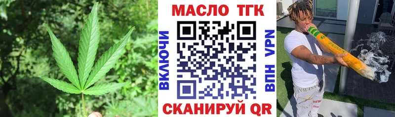 ТГК жижа  Петров Вал 